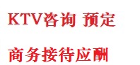 南明最好十大KTV会所消费排名